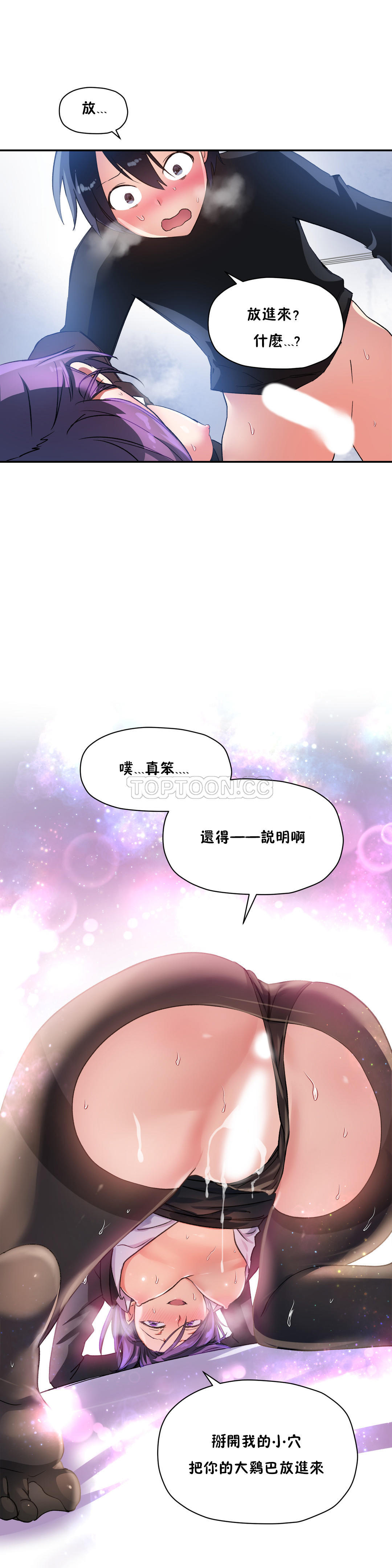 第26话-初恋小白鼠-Gaehoju,Artist: Warpic（第20张）
