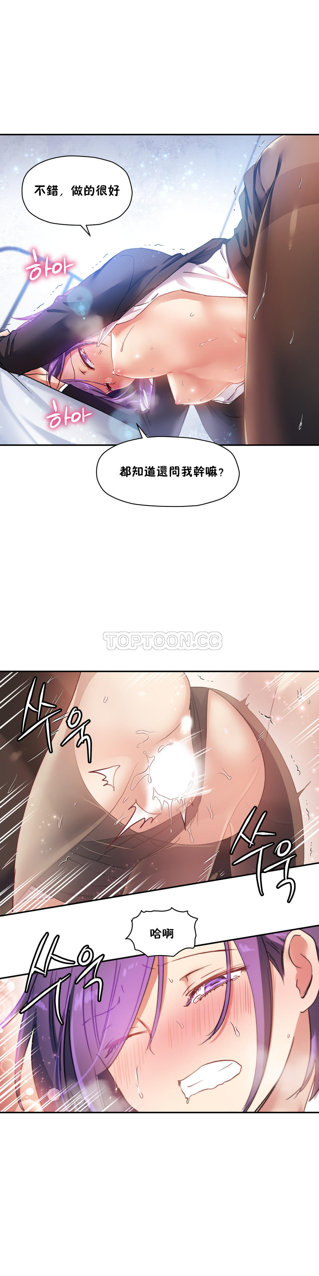 第27话-初恋小白鼠-Gaehoju,Artist: Warpic（第2张）