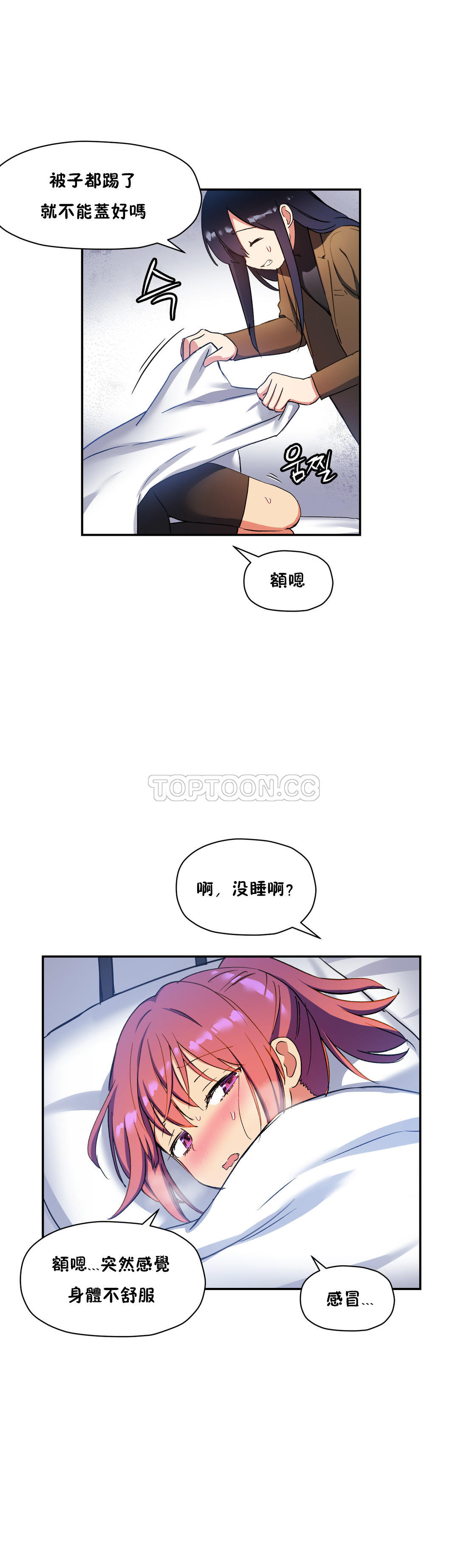 第28话-初恋小白鼠-Gaehoju,Artist: Warpic（第4张）