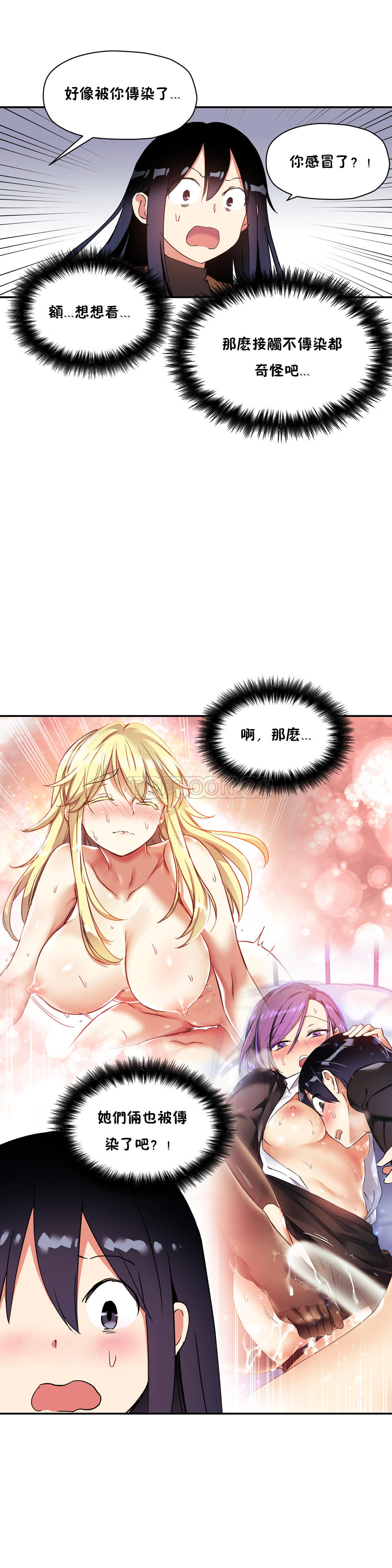 第28话-初恋小白鼠-Gaehoju,Artist: Warpic（第5张）