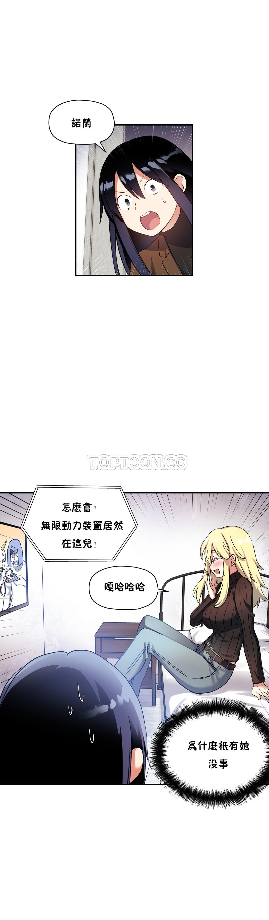 第28话-初恋小白鼠-Gaehoju,Artist: Warpic（第8张）