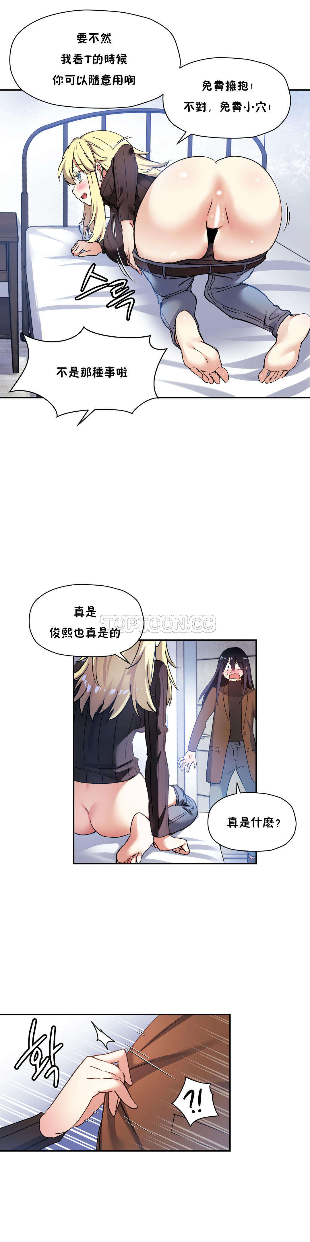 第28话-初恋小白鼠-Gaehoju,Artist: Warpic（第10张）