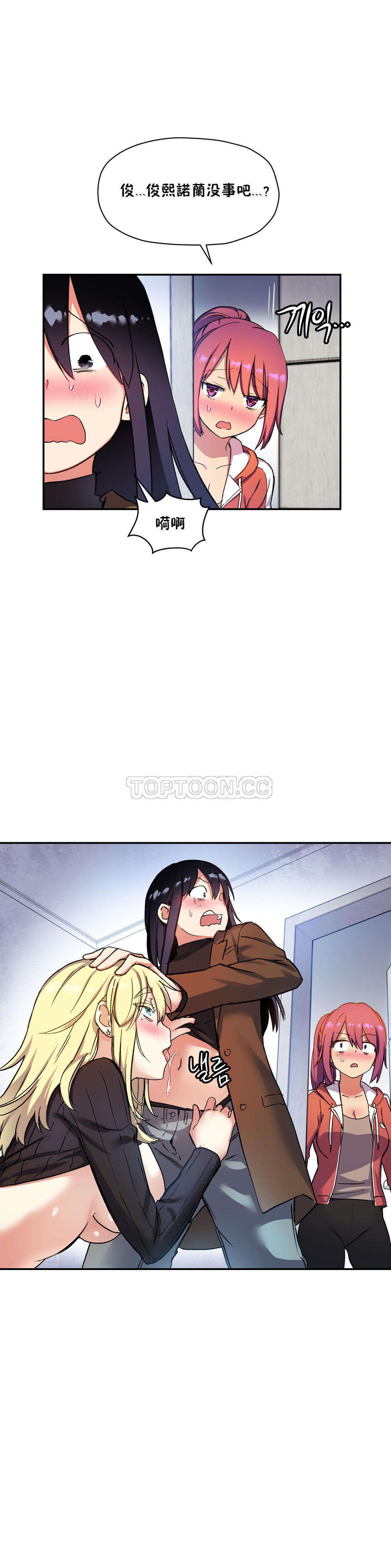 第28话-初恋小白鼠-Gaehoju,Artist: Warpic（第12张）