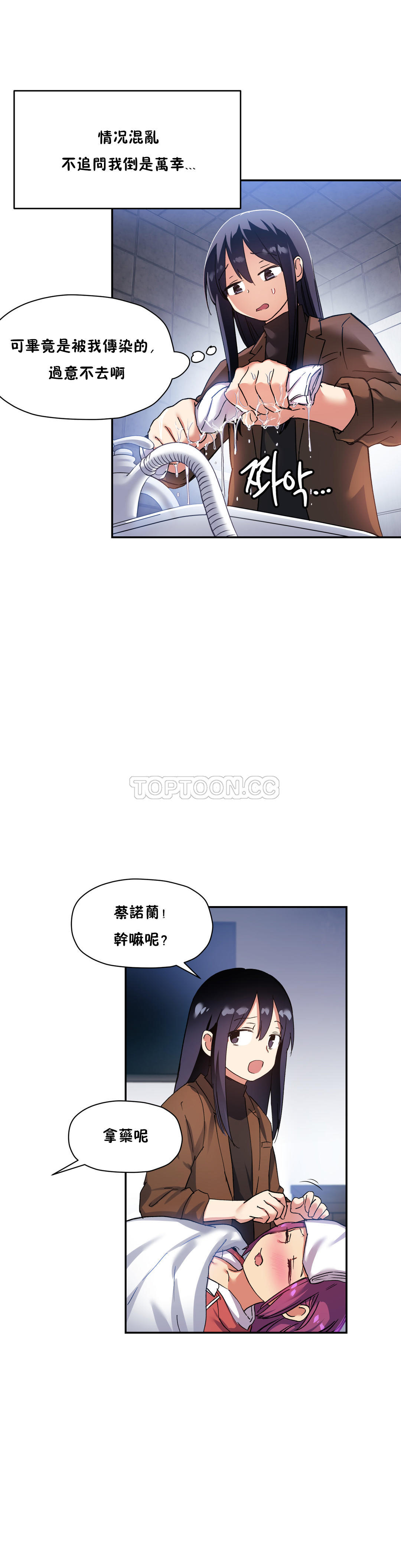 第28话-初恋小白鼠-Gaehoju,Artist: Warpic（第14张）