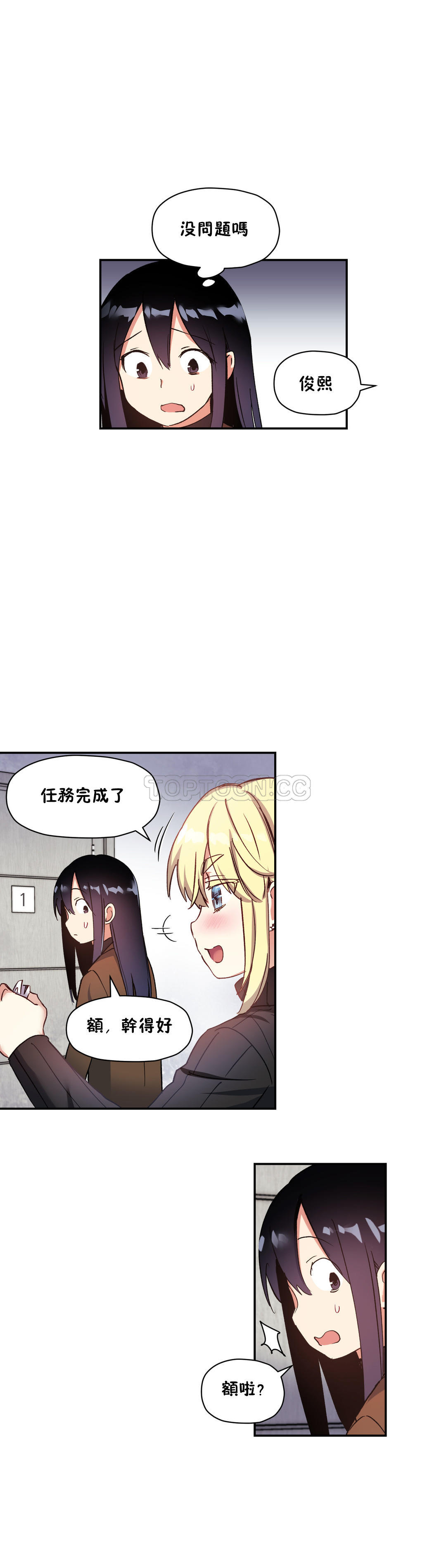 第28话-初恋小白鼠-Gaehoju,Artist: Warpic（第18张）
