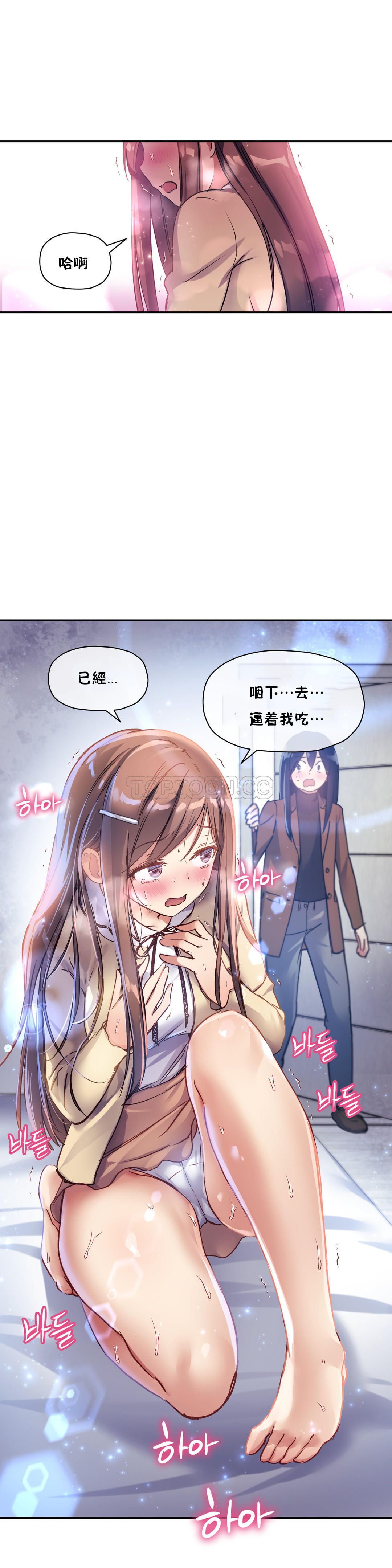 第28话-初恋小白鼠-Gaehoju,Artist: Warpic（第21张）