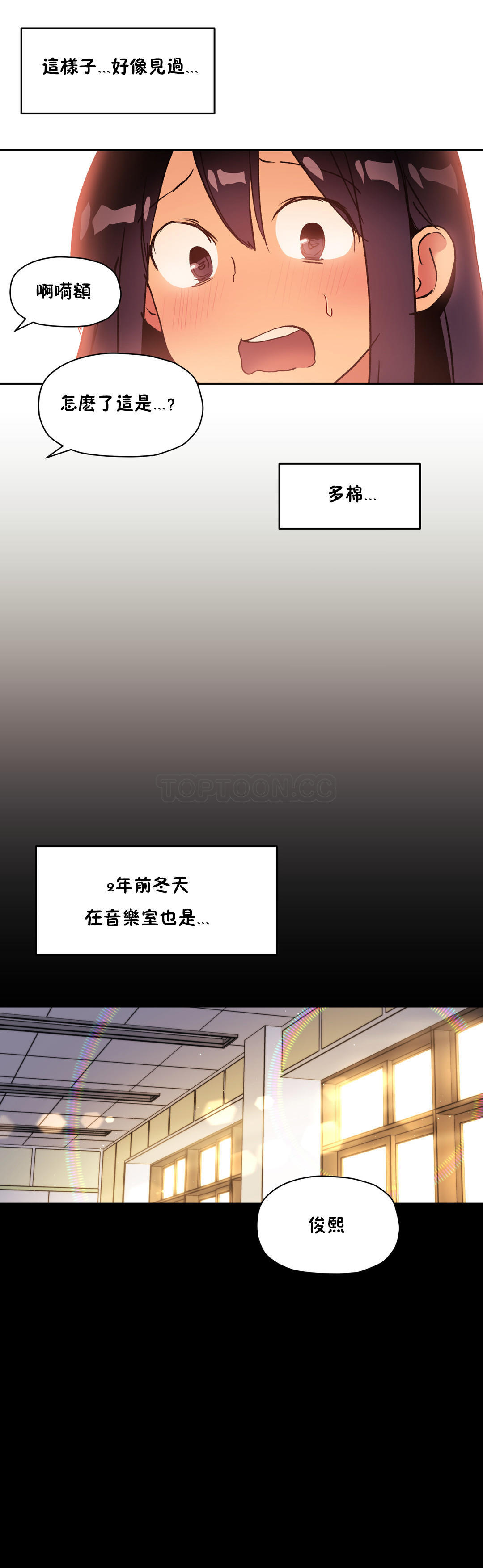 第28话-初恋小白鼠-Gaehoju,Artist: Warpic（第23张）