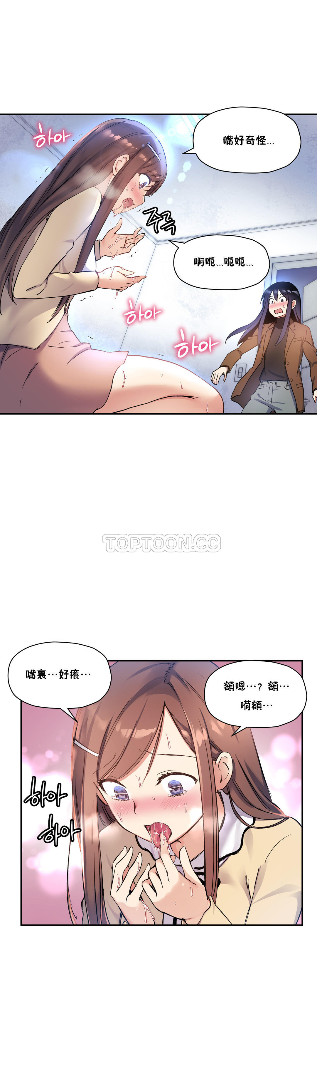 第28话-初恋小白鼠-Gaehoju,Artist: Warpic（第25张）