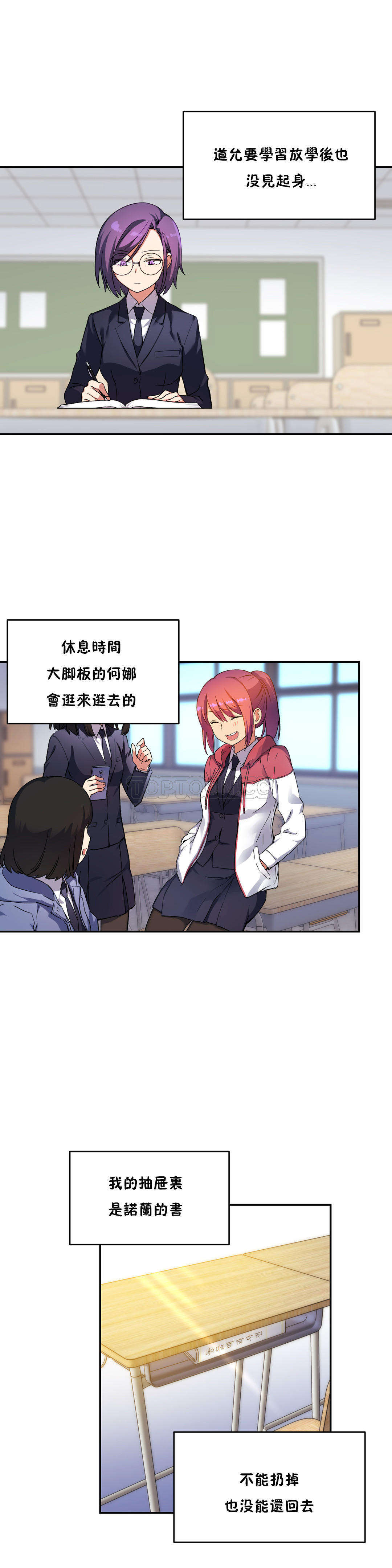 第29话-初恋小白鼠-Gaehoju,Artist: Warpic（第4张）