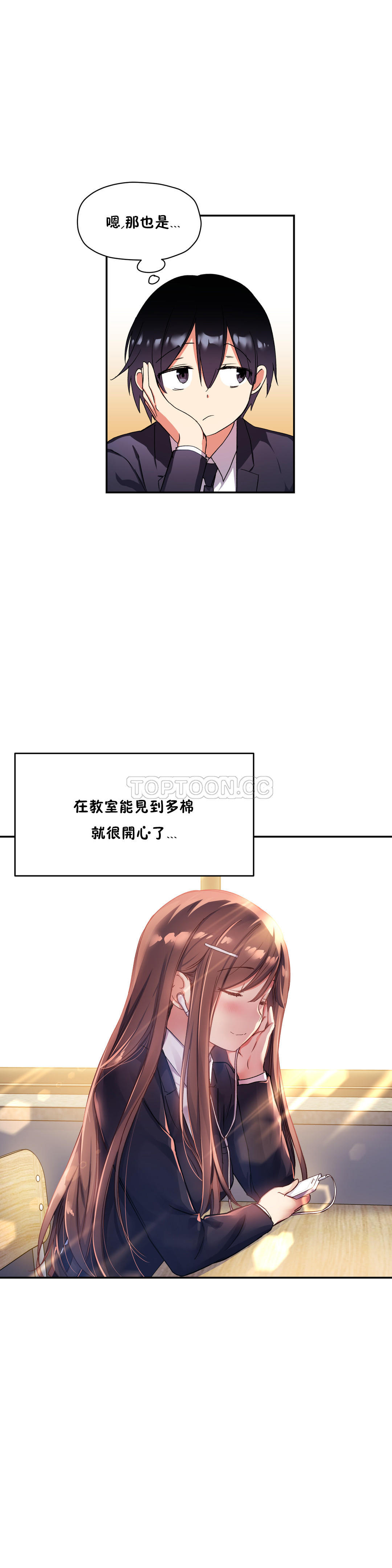 第29话-初恋小白鼠-Gaehoju,Artist: Warpic（第5张）