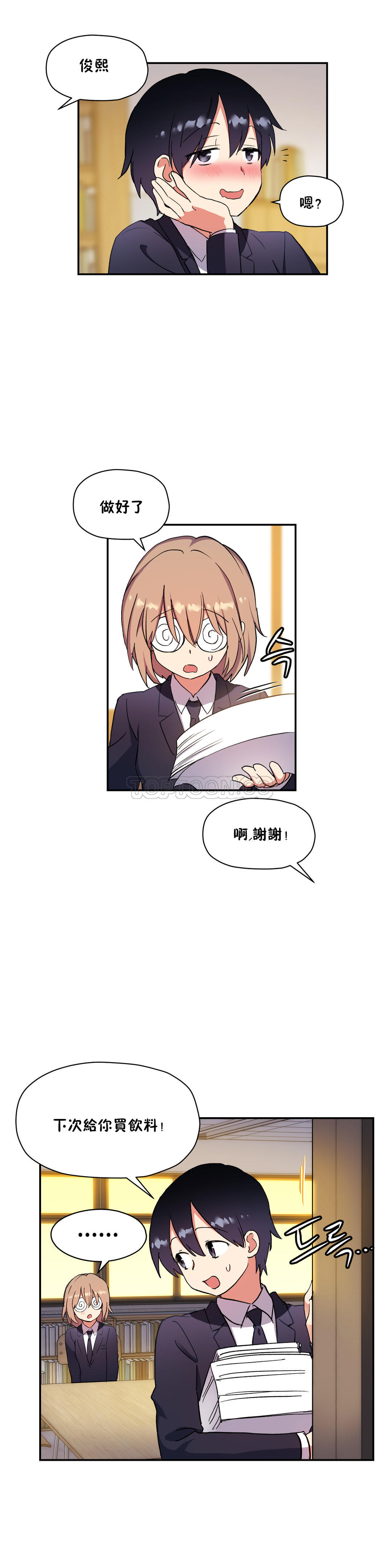 第29话-初恋小白鼠-Gaehoju,Artist: Warpic（第6张）