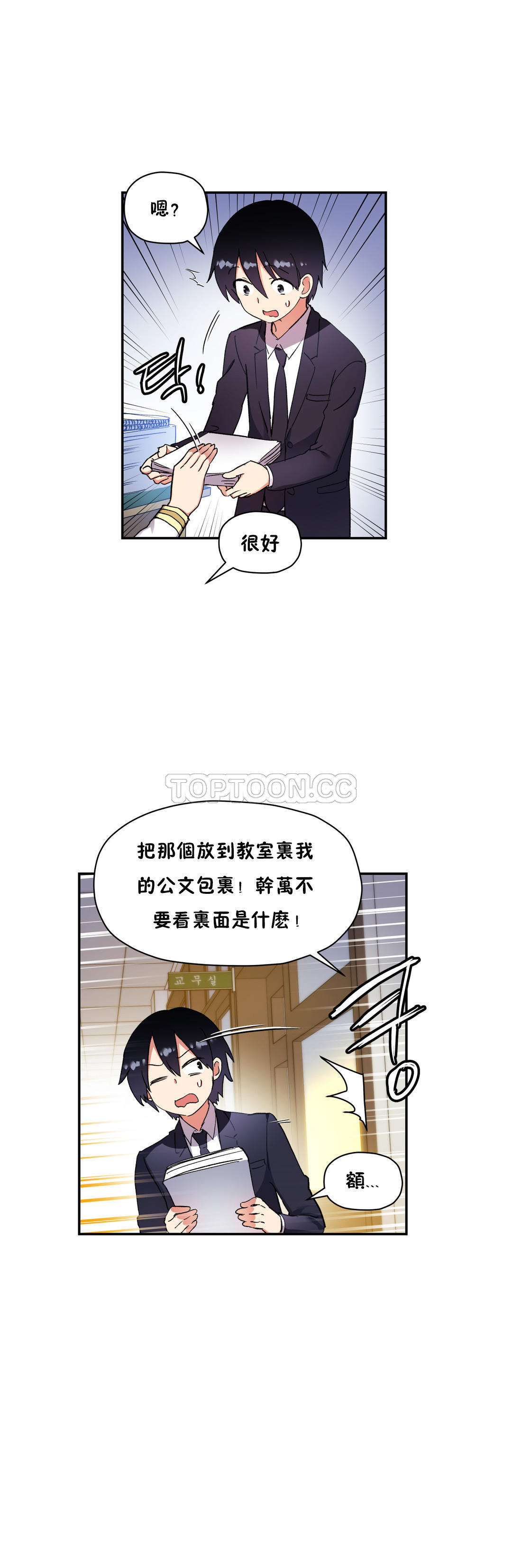 第29话-初恋小白鼠-Gaehoju,Artist: Warpic（第8张）