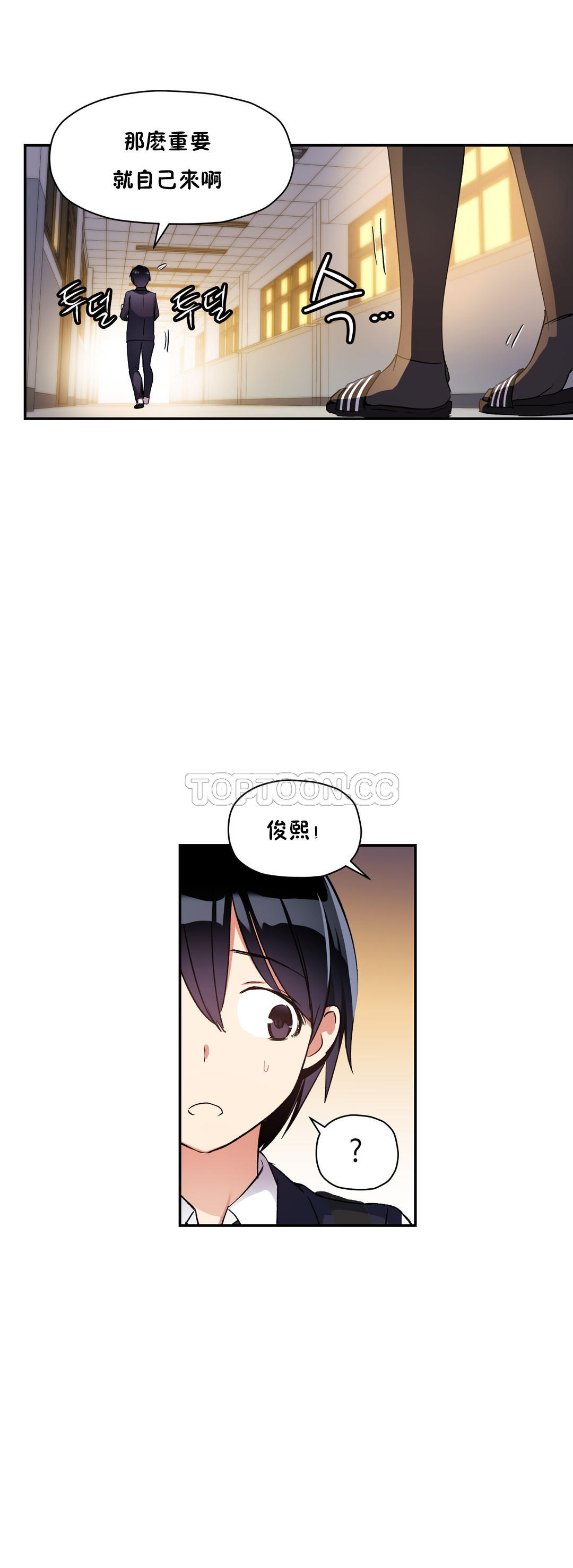 第29话-初恋小白鼠-Gaehoju,Artist: Warpic（第9张）