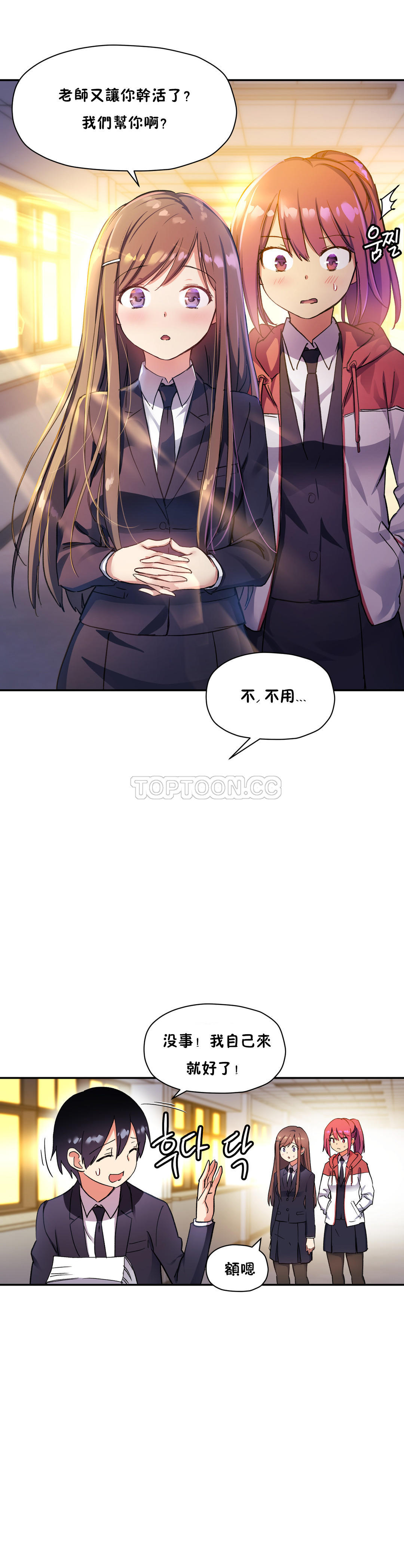 第29话-初恋小白鼠-Gaehoju,Artist: Warpic（第10张）
