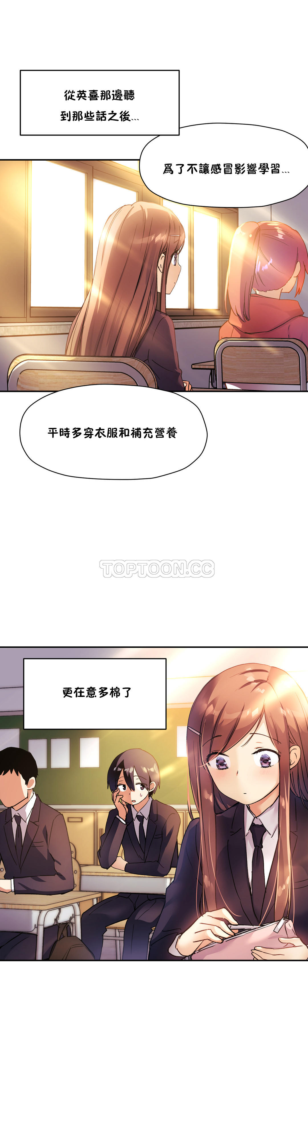 第30话-初恋小白鼠-Gaehoju,Artist: Warpic（第3张）