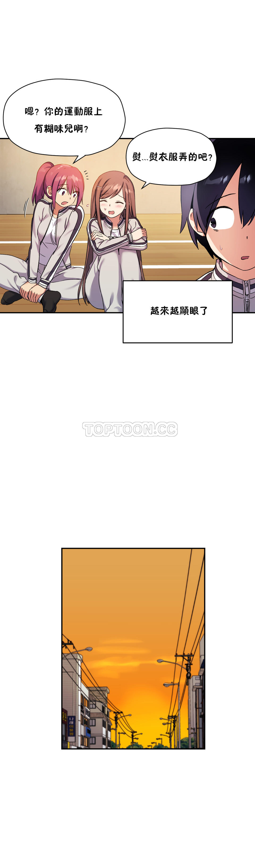 第30话-初恋小白鼠-Gaehoju,Artist: Warpic（第6张）