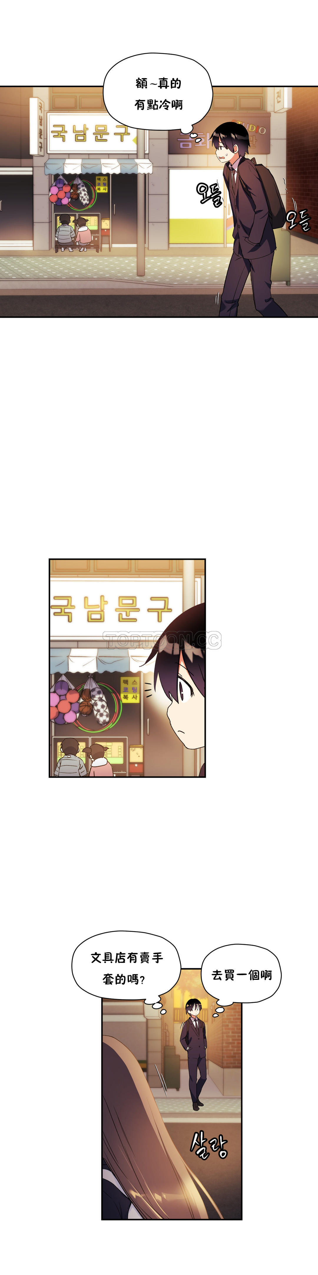 第30话-初恋小白鼠-Gaehoju,Artist: Warpic（第7张）