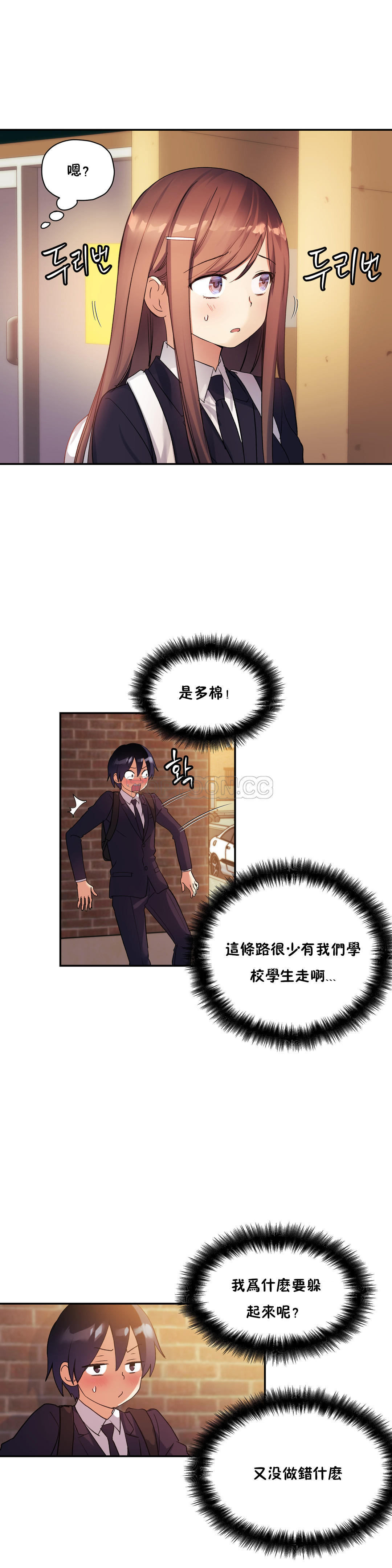 第30话-初恋小白鼠-Gaehoju,Artist: Warpic（第8张）