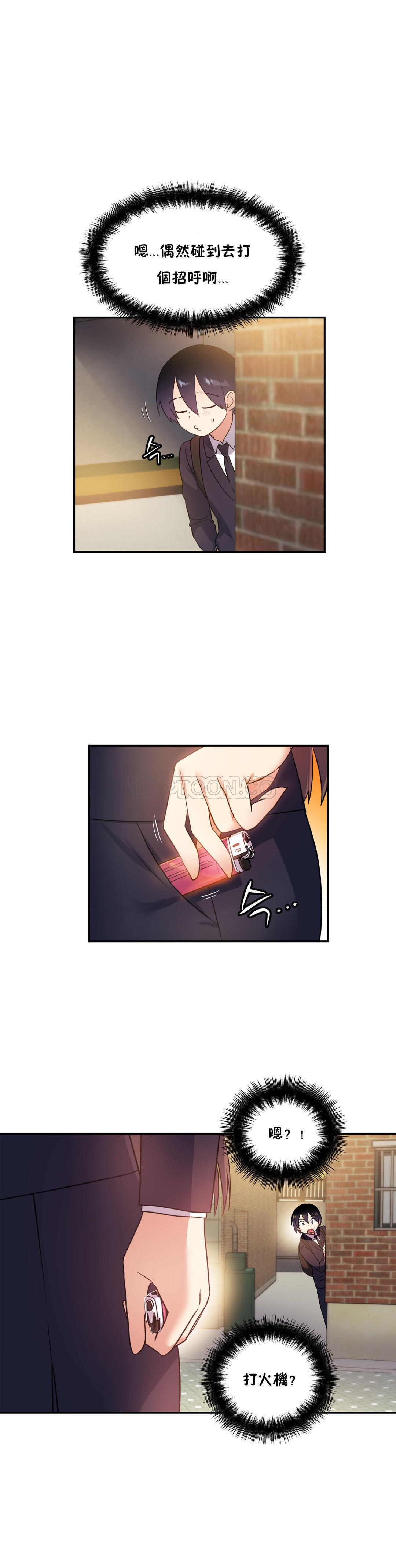 第30话-初恋小白鼠-Gaehoju,Artist: Warpic（第9张）
