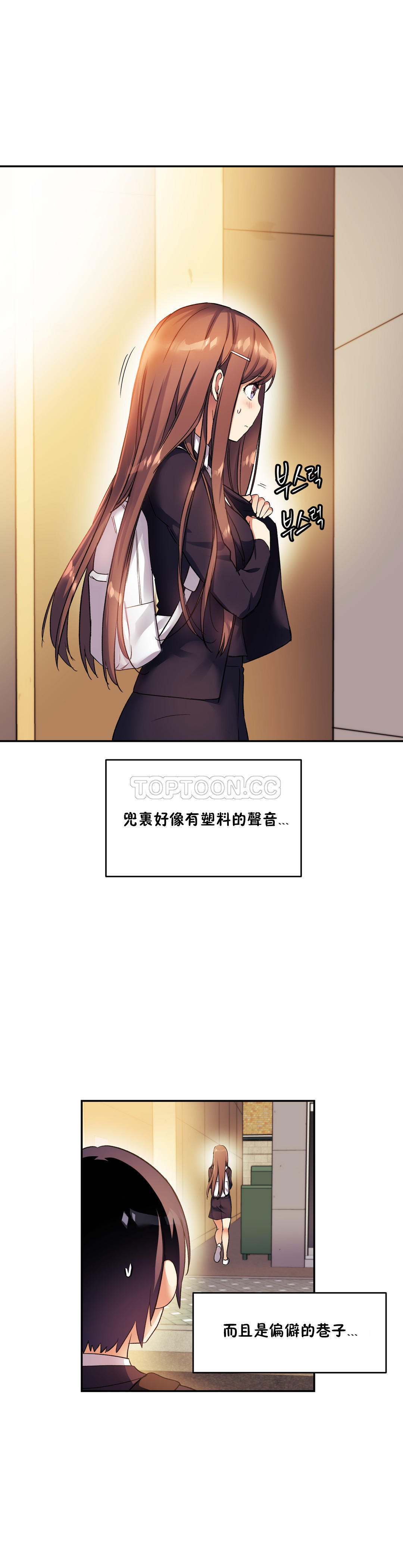 第30话-初恋小白鼠-Gaehoju,Artist: Warpic（第10张）