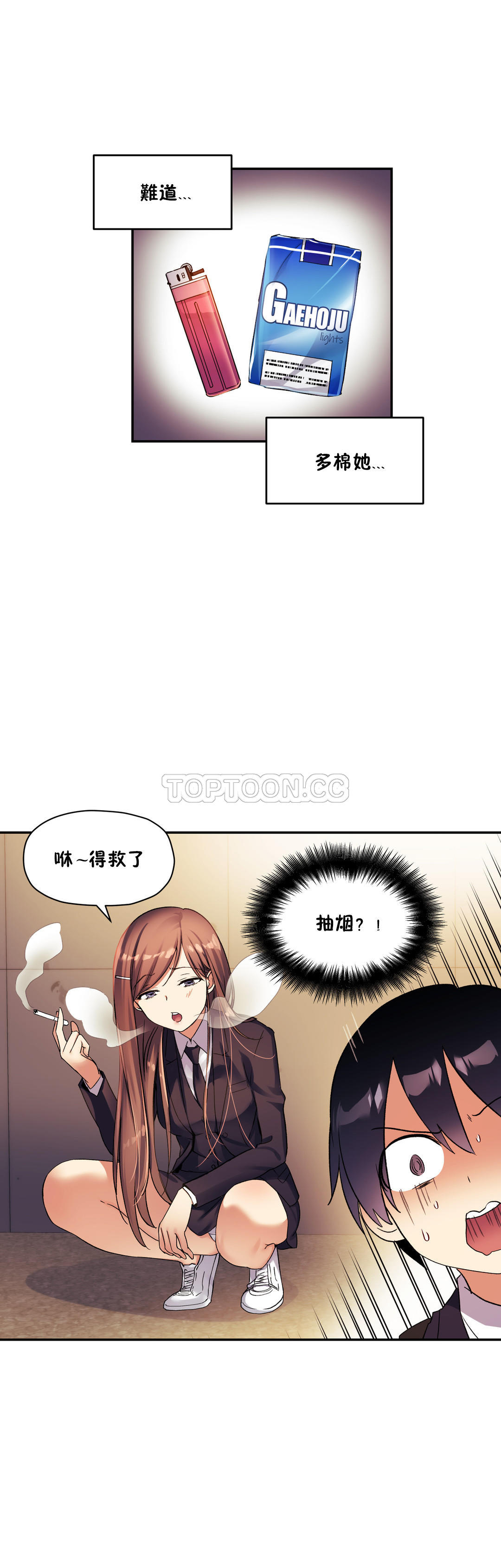 第30话-初恋小白鼠-Gaehoju,Artist: Warpic（第11张）