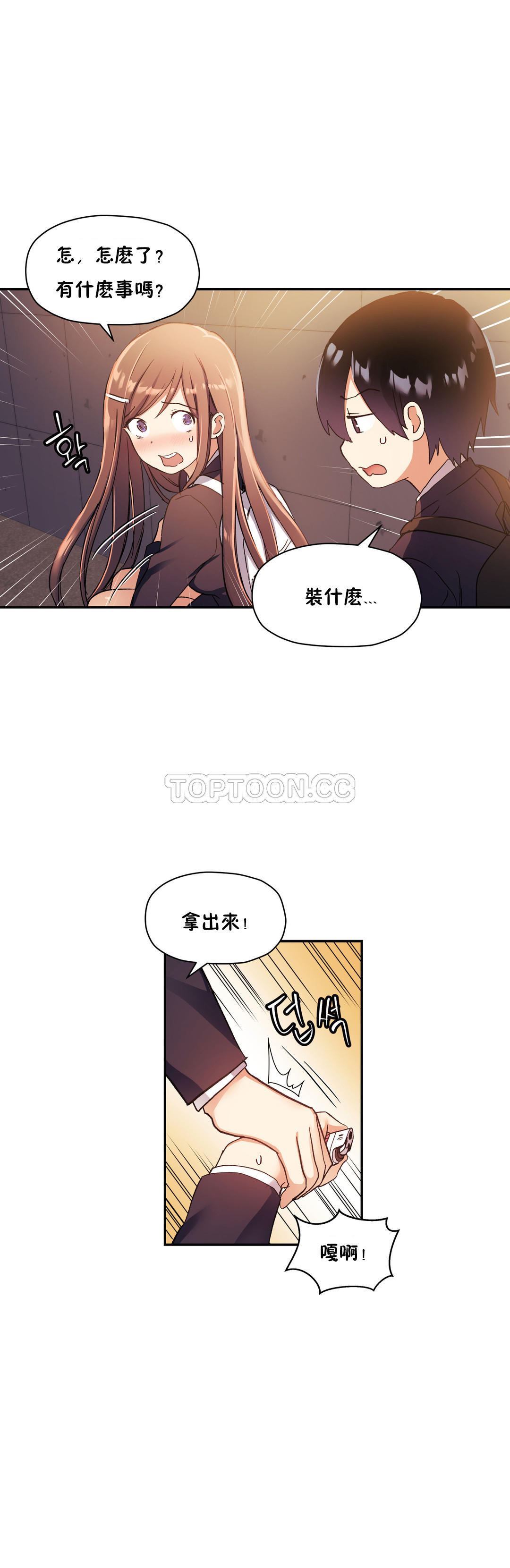 第30话-初恋小白鼠-Gaehoju,Artist: Warpic（第14张）