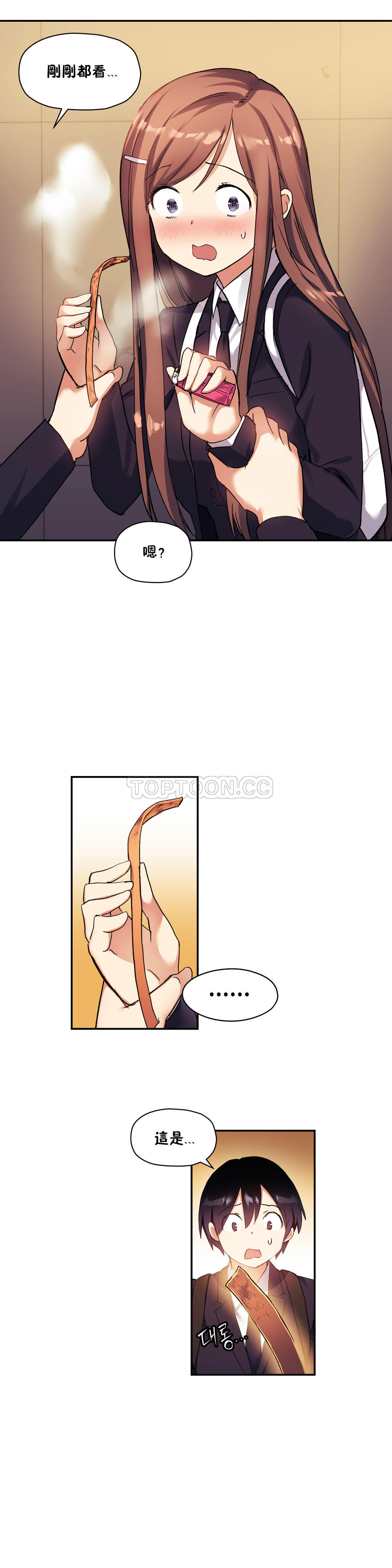 第30话-初恋小白鼠-Gaehoju,Artist: Warpic（第15张）
