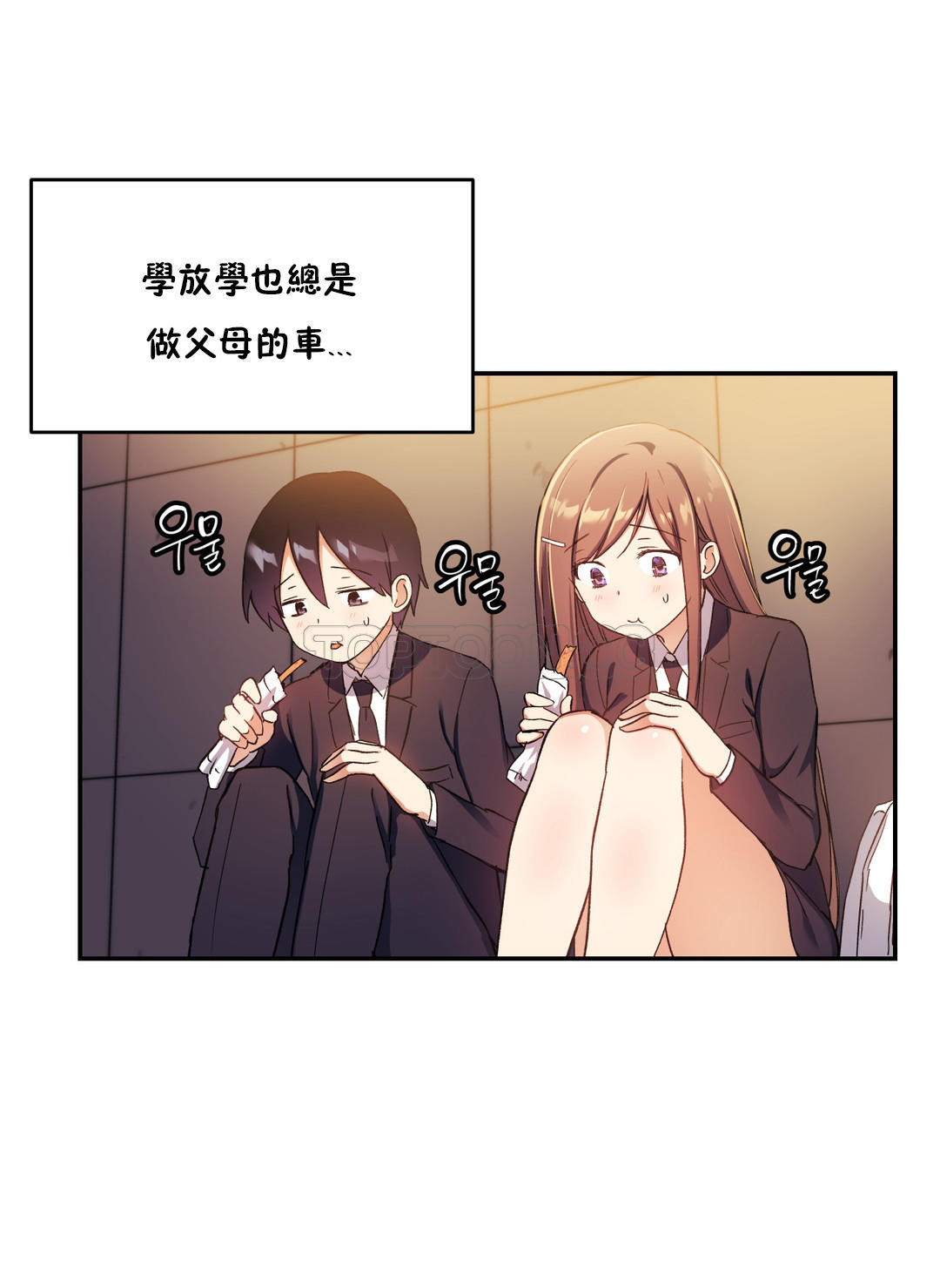 第30话-初恋小白鼠-Gaehoju,Artist: Warpic（第18张）