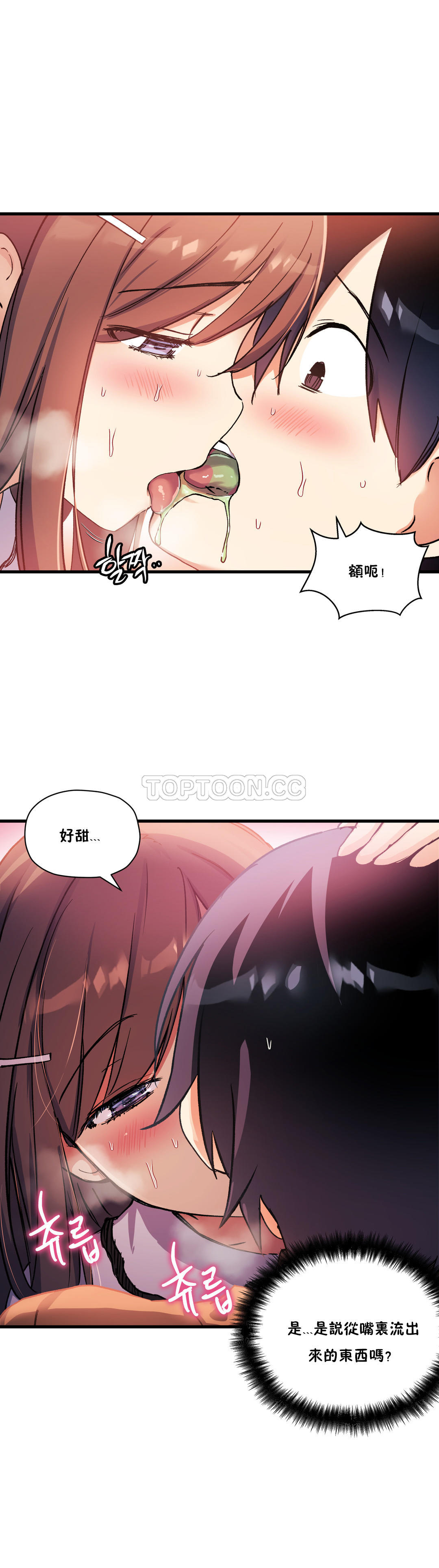 第31话-初恋小白鼠-Gaehoju,Artist: Warpic（第3张）
