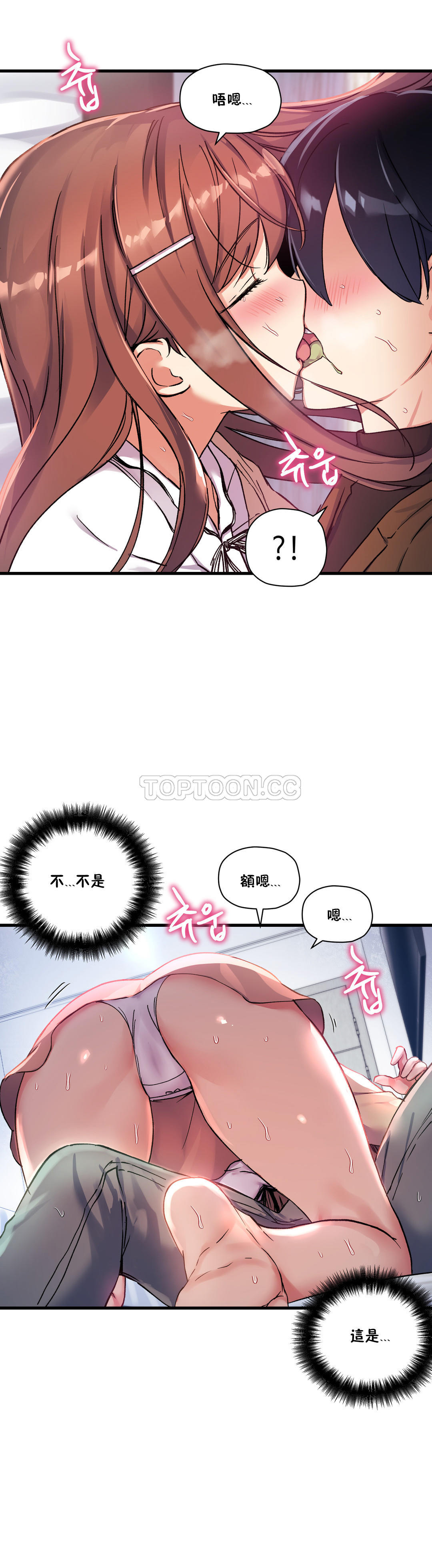 第31话-初恋小白鼠-Gaehoju,Artist: Warpic（第4张）