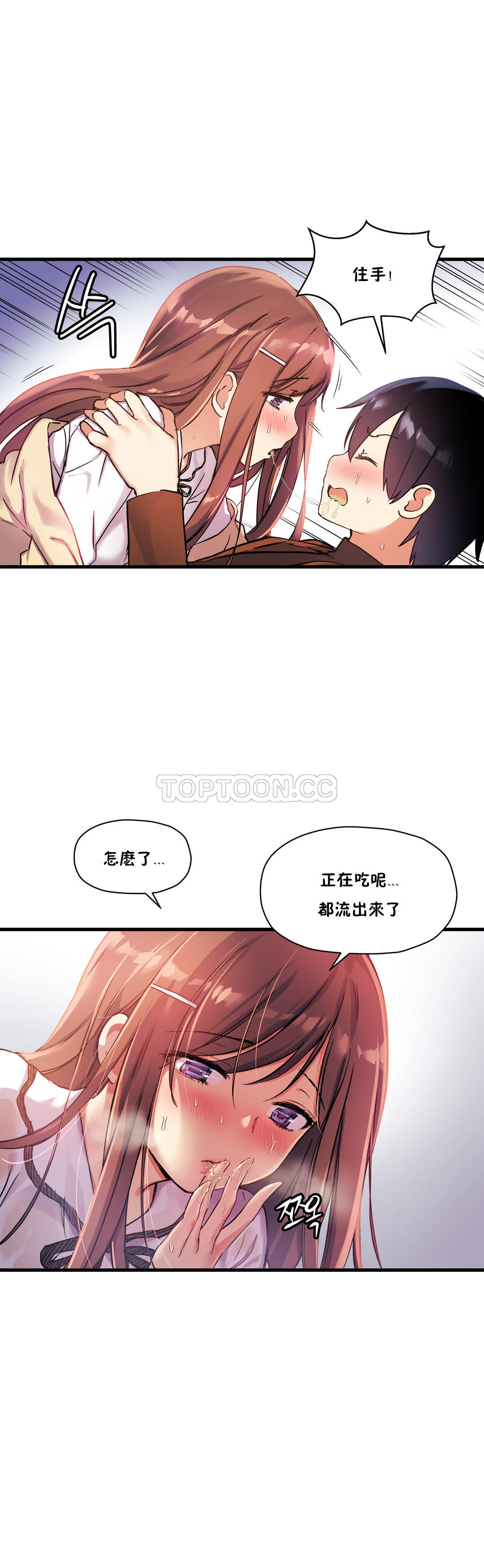 第31话-初恋小白鼠-Gaehoju,Artist: Warpic（第6张）