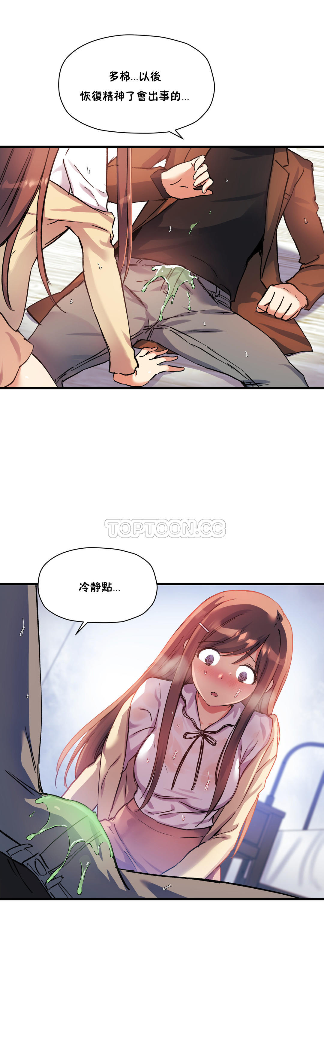 第31话-初恋小白鼠-Gaehoju,Artist: Warpic（第7张）