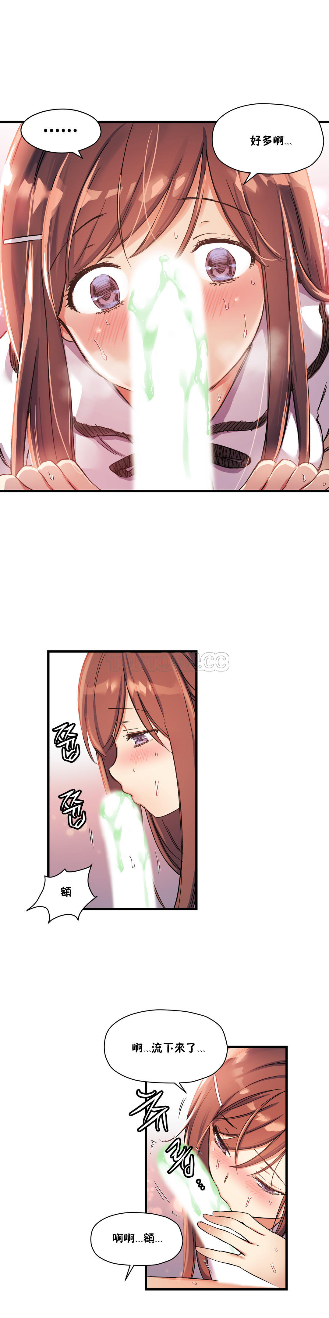 第31话-初恋小白鼠-Gaehoju,Artist: Warpic（第9张）