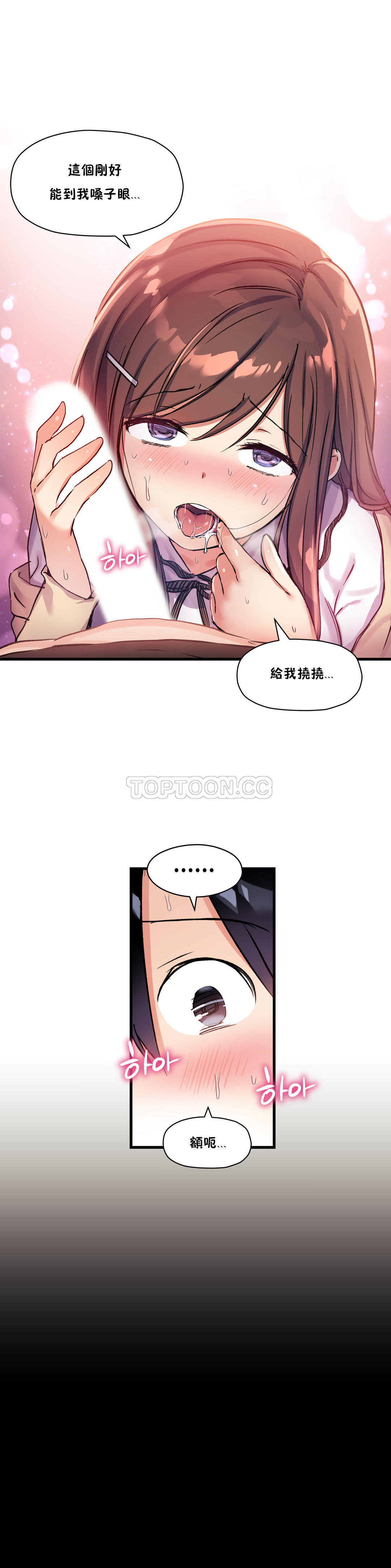第31话-初恋小白鼠-Gaehoju,Artist: Warpic（第13张）