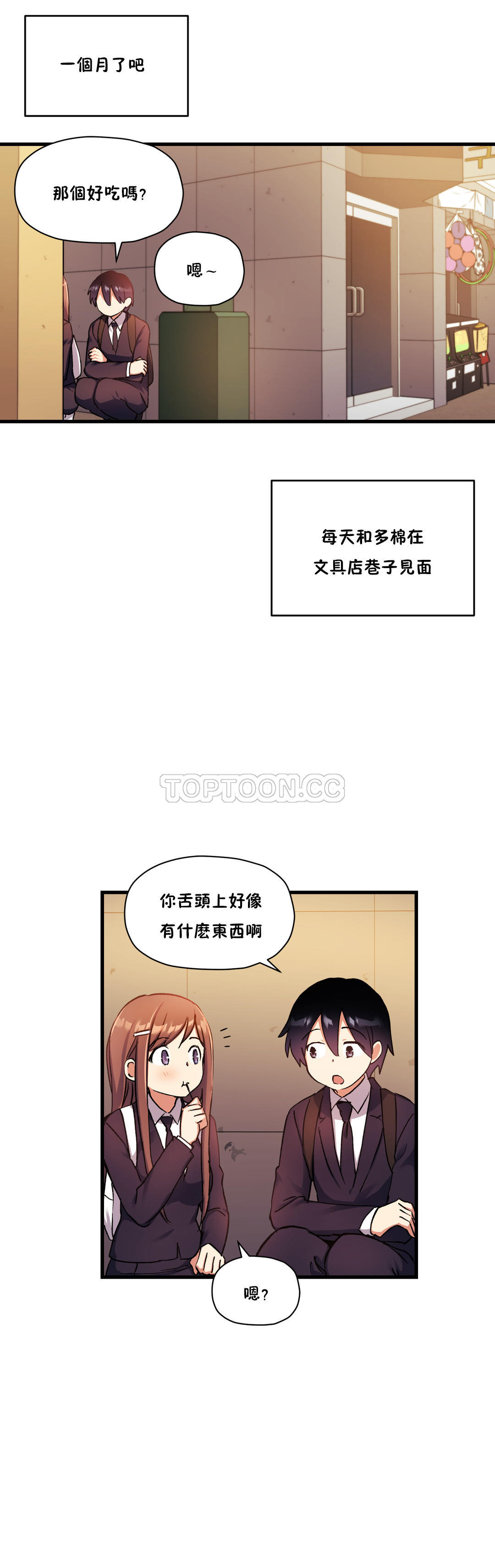 第31话-初恋小白鼠-Gaehoju,Artist: Warpic（第15张）