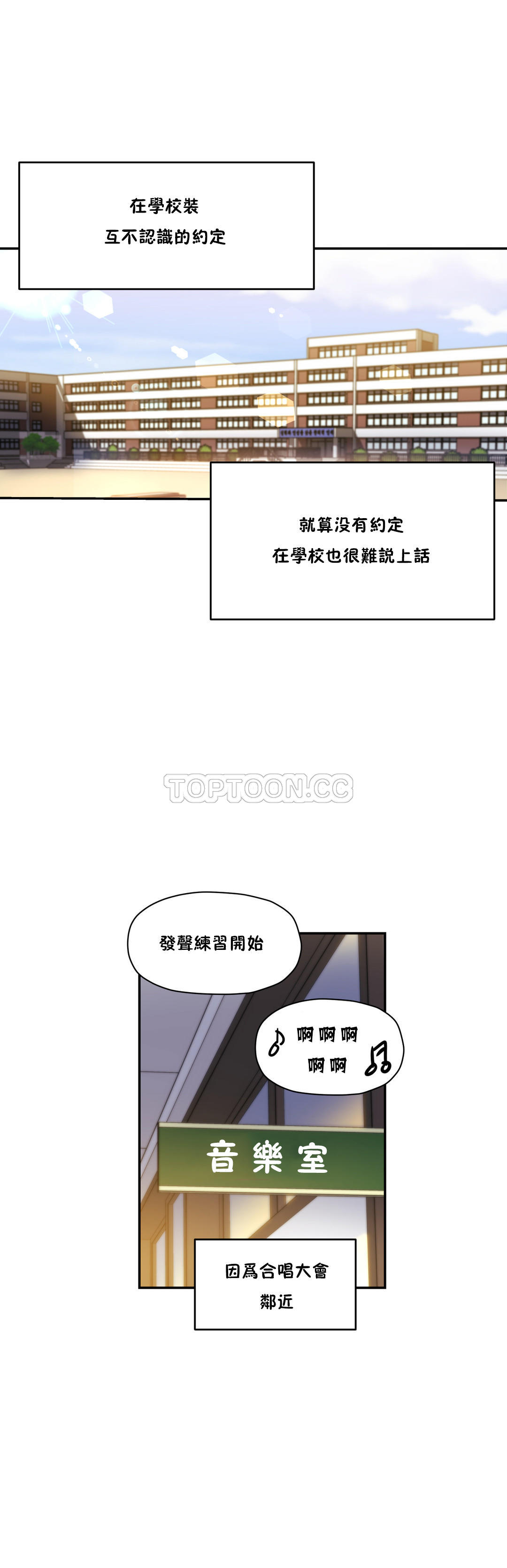 第31话-初恋小白鼠-Gaehoju,Artist: Warpic（第17张）