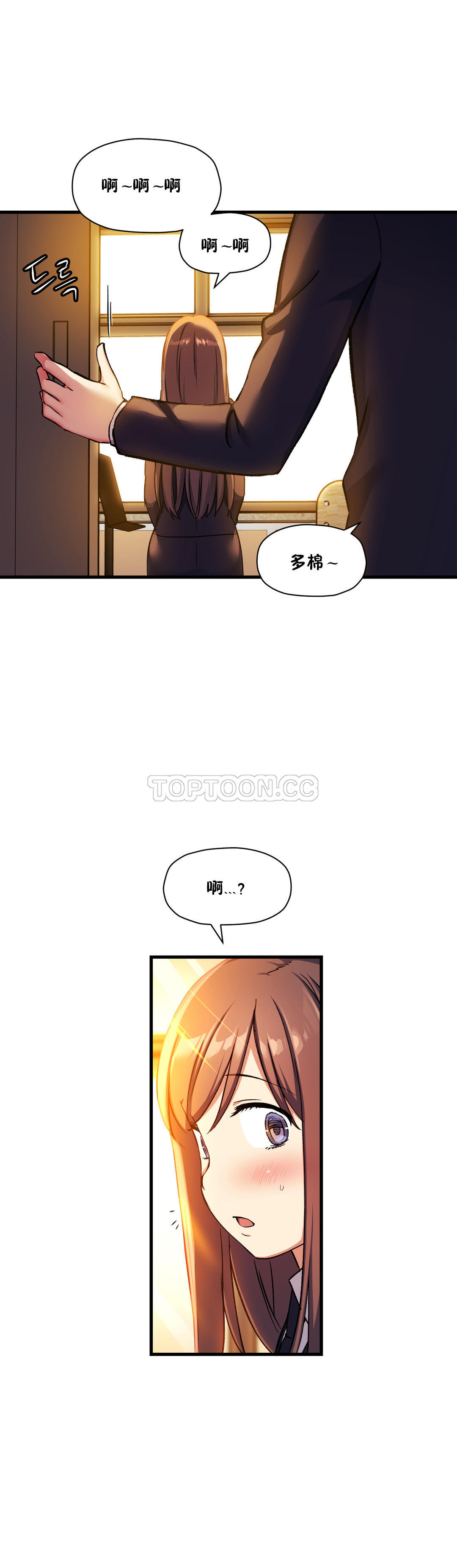 第32话-初恋小白鼠-Gaehoju,Artist: Warpic（第4张）