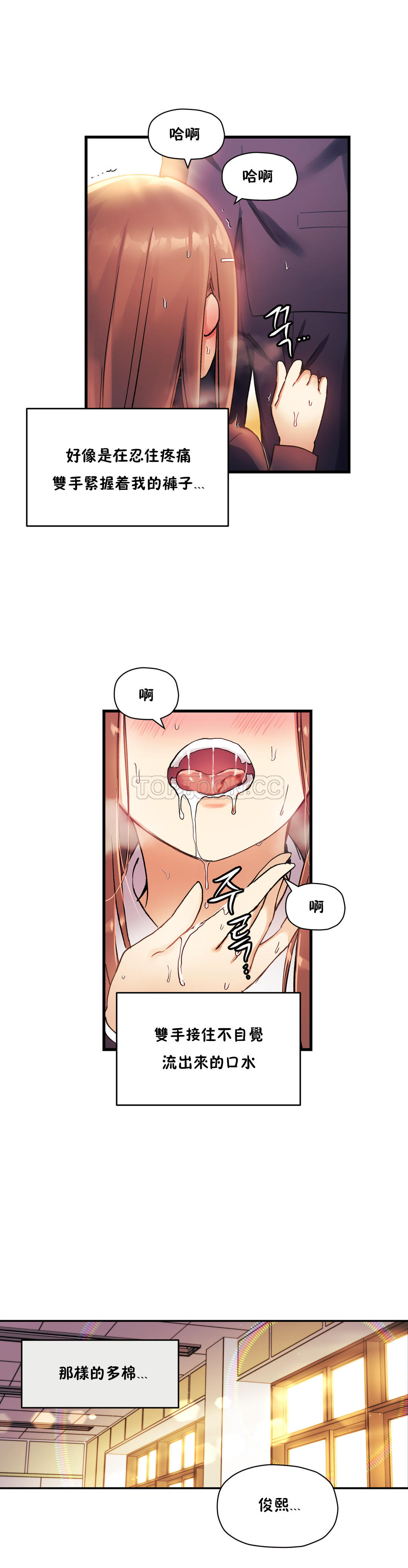 第32话-初恋小白鼠-Gaehoju,Artist: Warpic（第11张）