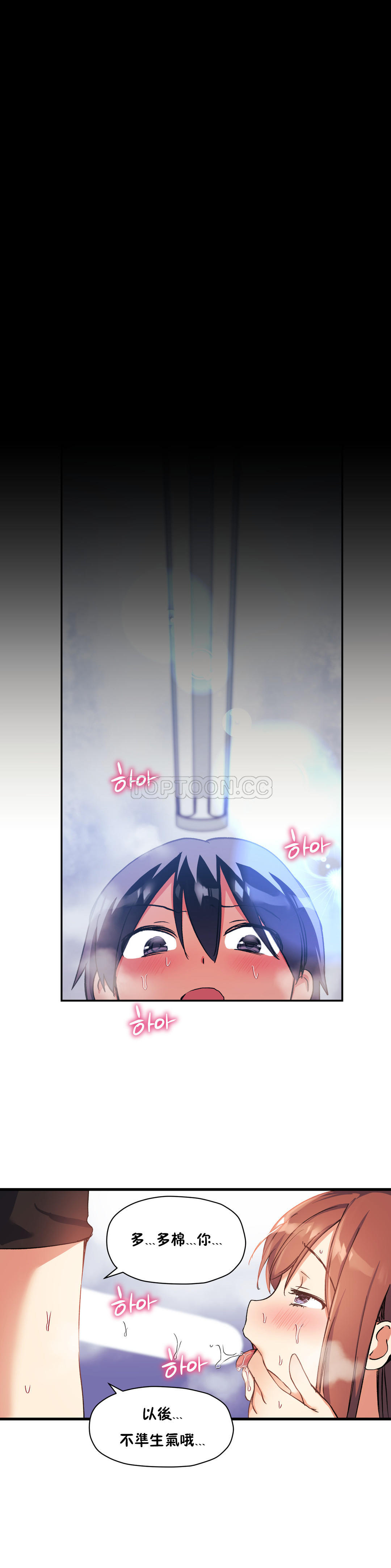 第32话-初恋小白鼠-Gaehoju,Artist: Warpic（第13张）