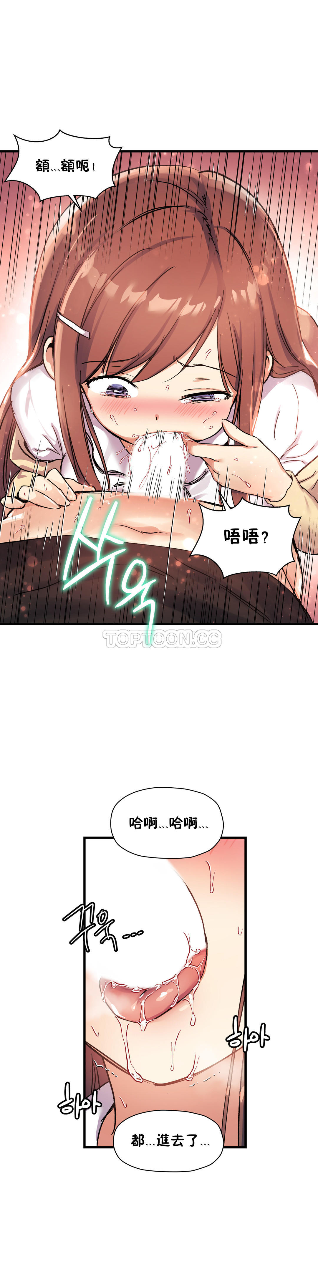 第32话-初恋小白鼠-Gaehoju,Artist: Warpic（第14张）