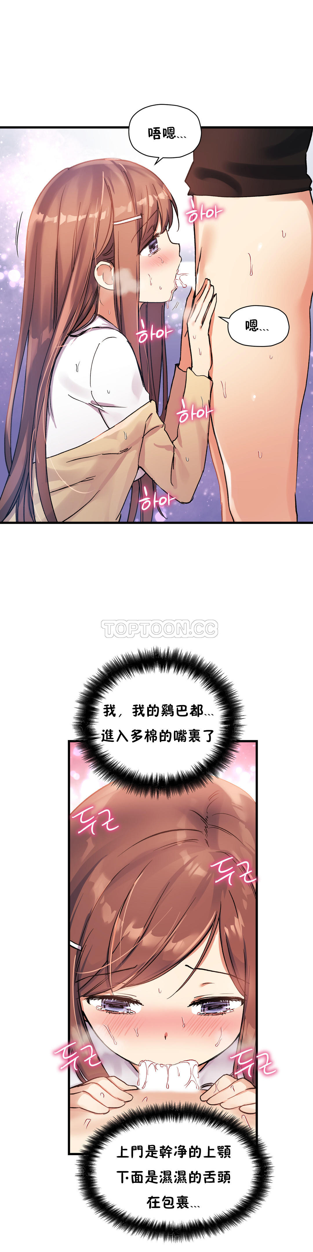 第32话-初恋小白鼠-Gaehoju,Artist: Warpic（第15张）