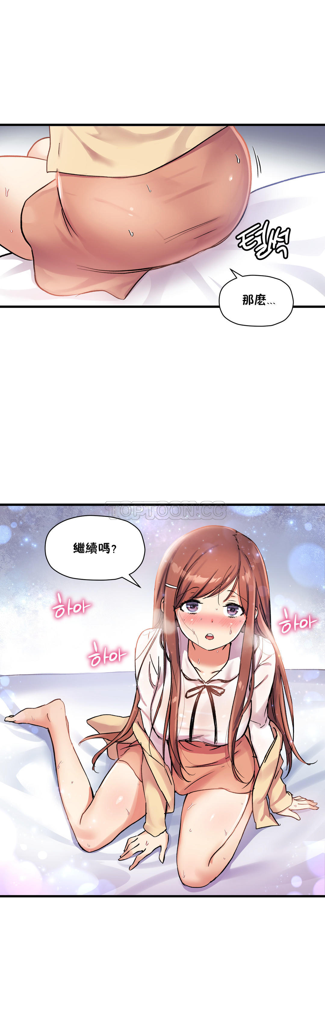 第33话-初恋小白鼠-Gaehoju,Artist: Warpic（第2张）