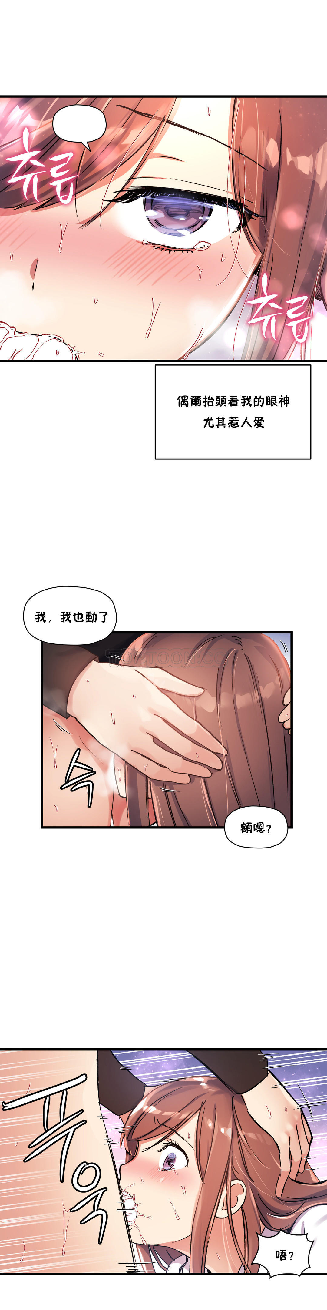 第33话-初恋小白鼠-Gaehoju,Artist: Warpic（第4张）