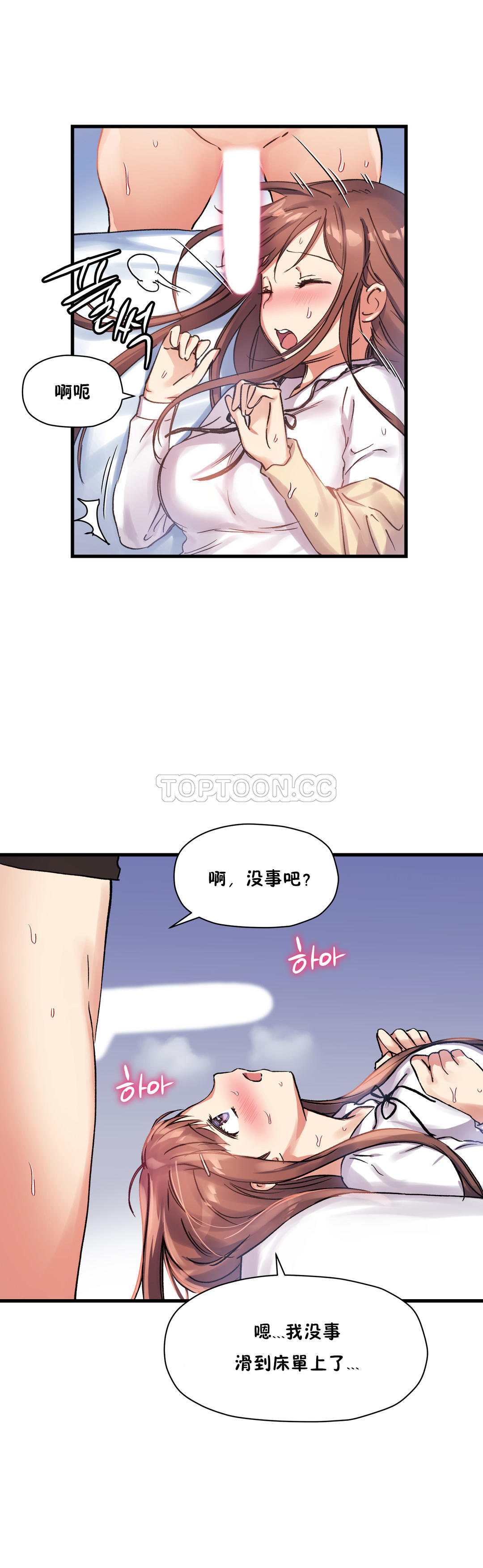 第33话-初恋小白鼠-Gaehoju,Artist: Warpic（第6张）
