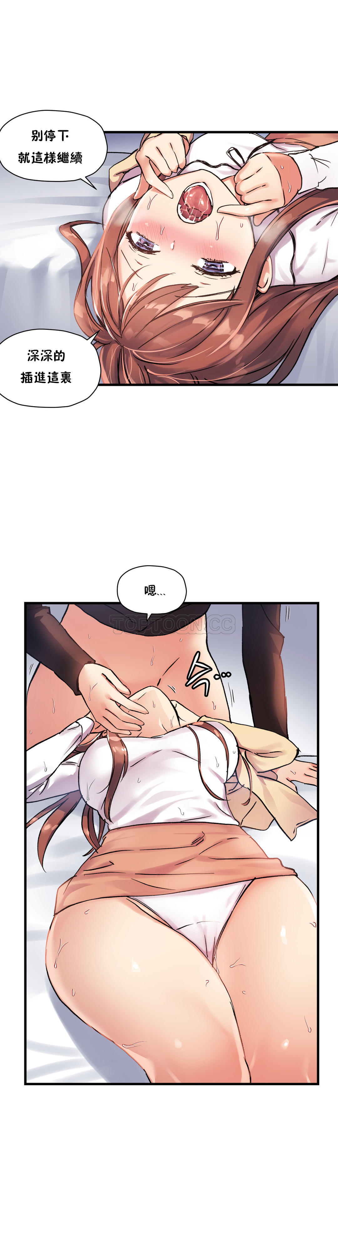 第33话-初恋小白鼠-Gaehoju,Artist: Warpic（第7张）