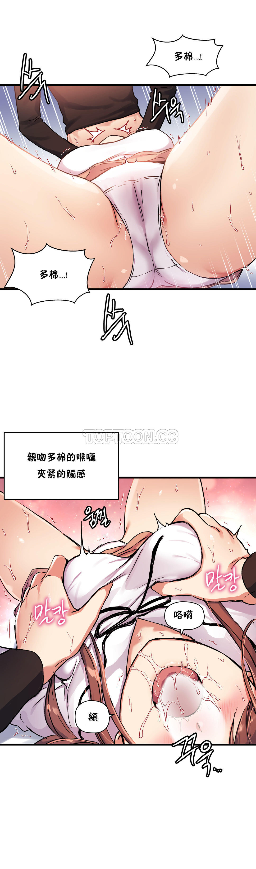 第33话-初恋小白鼠-Gaehoju,Artist: Warpic（第9张）