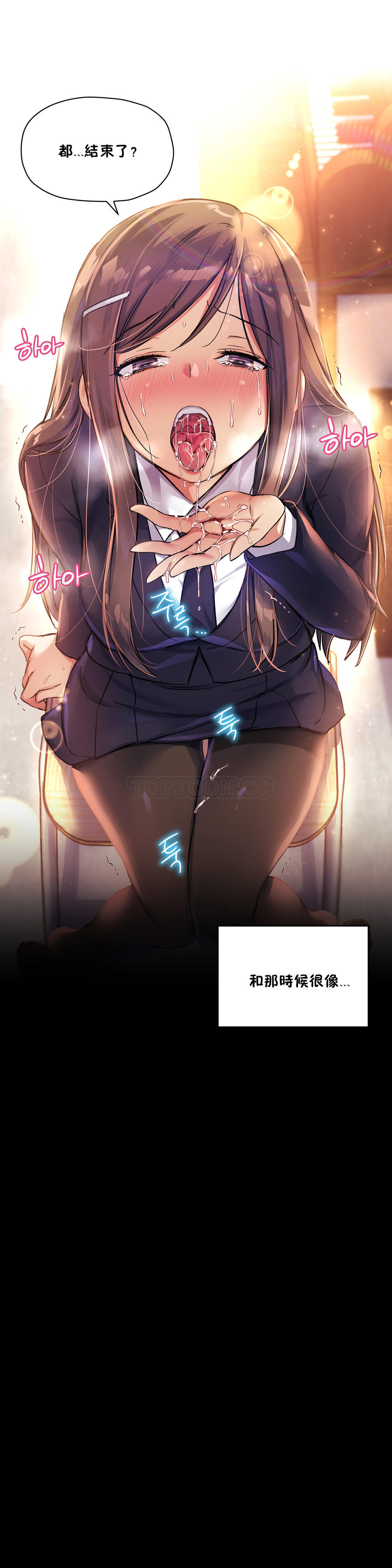 第33话-初恋小白鼠-Gaehoju,Artist: Warpic（第14张）