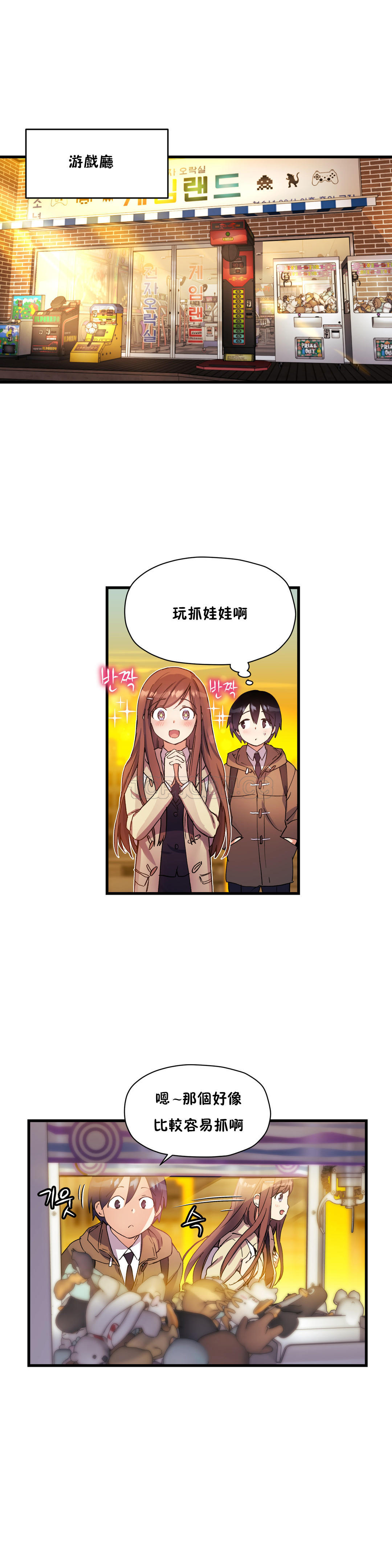 第34话-初恋小白鼠-Gaehoju,Artist: Warpic（第3张）
