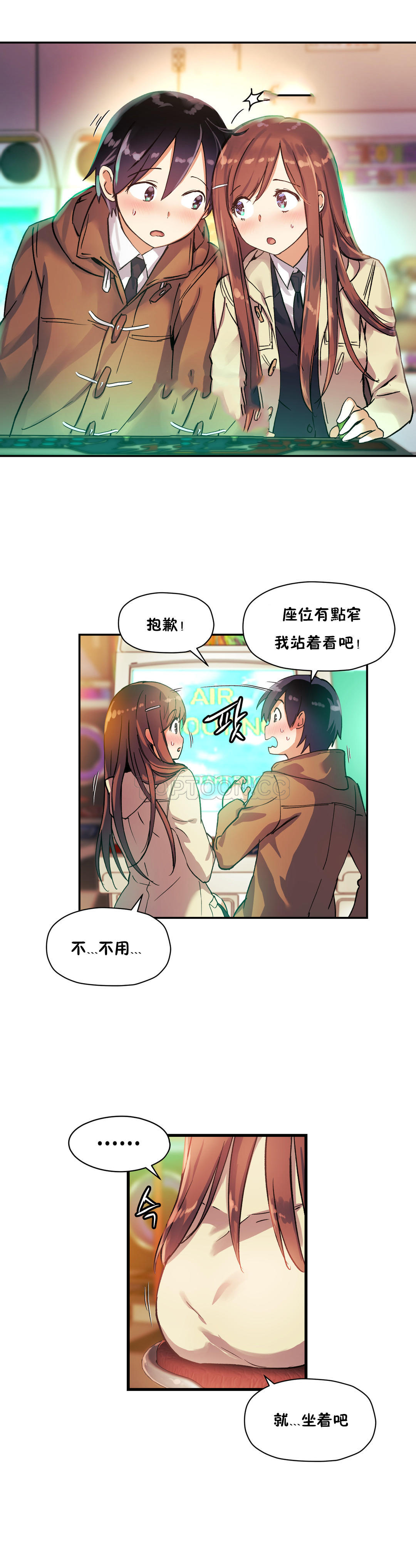 第34话-初恋小白鼠-Gaehoju,Artist: Warpic（第6张）