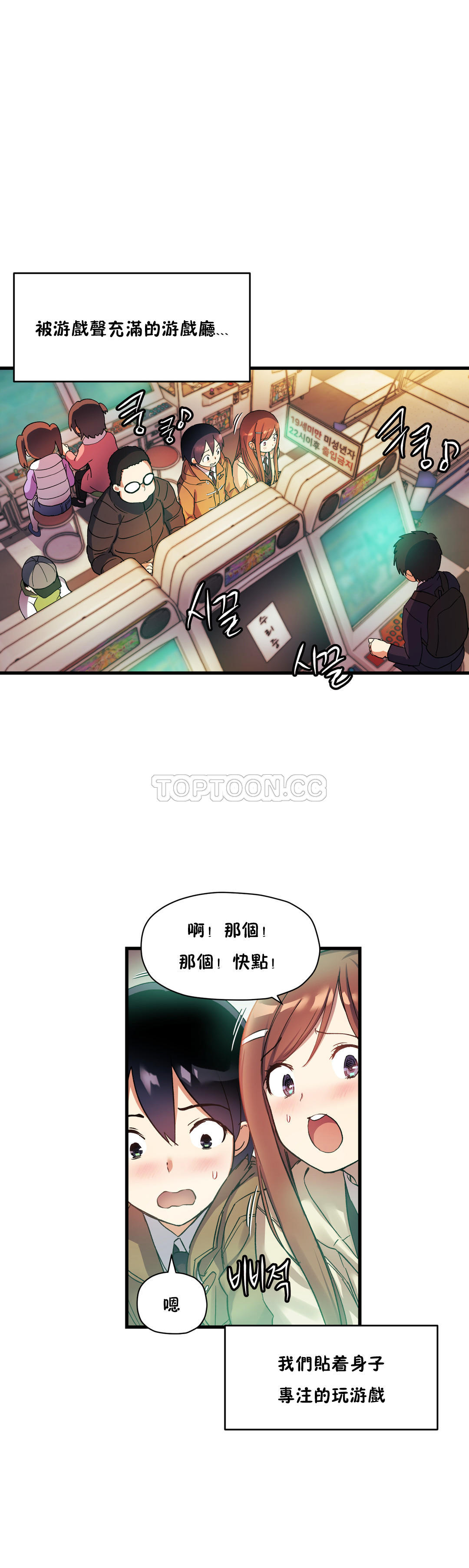 第34话-初恋小白鼠-Gaehoju,Artist: Warpic（第8张）